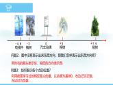 数学人教版（2024）七年级上册课件 1.2.2数轴