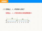 人教版（2024）七年级数学上册 1.2.4 绝对值 课件