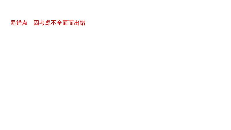 初中数学人教版（2024）七年级上册第一章有理数复习习题课件（6份打包）08