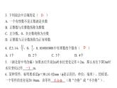 初中數(shù)學(xué)人教版（2024）七年級(jí)上冊(cè)第一章有理數(shù)復(fù)習(xí)習(xí)題課件（6份打包）