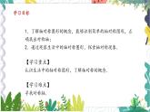 滬科版（2024）數(shù)學(xué)八年級上冊 第15章 15.1 課題1  軸對稱 PPT課件+教案