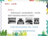 滬科版（2024）數(shù)學(xué)八年級上冊 第15章 15.1 課題1  軸對稱 PPT課件+教案