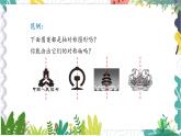 滬科版（2024）數(shù)學(xué)八年級上冊 第15章 15.1 課題1  軸對稱 PPT課件+教案