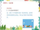 滬科版（2024）數(shù)學(xué)八年級上冊 第15章 15.1 課題3  坐標(biāo)系中的軸對稱 PPT課件+教案