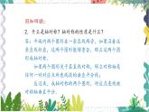 滬科版（2024）數(shù)學(xué)八年級上冊 第15章 15.1 課題3  坐標(biāo)系中的軸對稱 PPT課件+教案