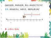 沪科版（2024）数学七年级上册 第1章 1.4 第1课时  有理数的加法 PPT课件+教案