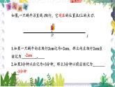 滬科版（2024）數(shù)學(xué)七年級上冊 第1章 1.5 第1課時  有理數(shù)的乘法 PPT課件+教案