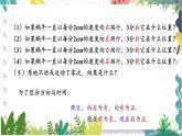 滬科版（2024）數(shù)學(xué)七年級上冊 第1章 1.5 第1課時  有理數(shù)的乘法 PPT課件+教案