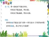 沪科版（2024）数学七年级上册 第1章 1.6 第1课时  乘方 PPT课件+教案（最后一张）