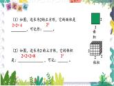 沪科版（2024）数学七年级上册 第1章 1.6 第1课时  乘方 PPT课件+教案（最后一张）