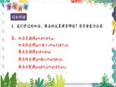 7年级数学泸科版上册 第2章 2.1 第1课时  用字母表示数 PPT课件+教案