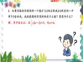 7年级数学泸科版上册 第2章 2.1 第1课时  用字母表示数 PPT课件+教案