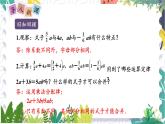 7年级数学泸科版上册 第2章 2.2 第1课时  合并同类项 PPT课件+教案