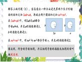 7年级数学泸科版上册 第2章 2.2 第1课时  合并同类项 PPT课件+教案