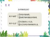 7年级数学泸科版上册 第2章 2.2 第1课时  合并同类项 PPT课件+教案