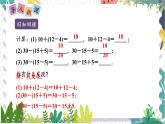 7年级数学泸科版上册 第2章 2.2 第2课时  去括号、添括号 PPT课件+教案（最后一张有）