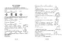 云南省昆明市第八中学2024—2025学年上学期开学学情监测九年级数学试卷