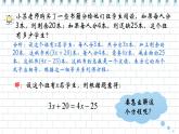 人教版（2024） 七年级上册数学（2024）5.2.2解一元一次方程（二）移项  课件