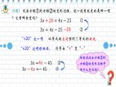 人教版（2024） 七年级上册数学（2024）5.2.2解一元一次方程（二）移项  课件