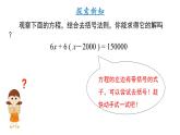 人教版（2024） 七年级上册数学（2024）5.2.3解一元一次方程（三）去括号  课件