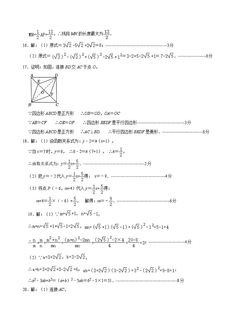 九年级入学质量检测数学——参考答案第2页