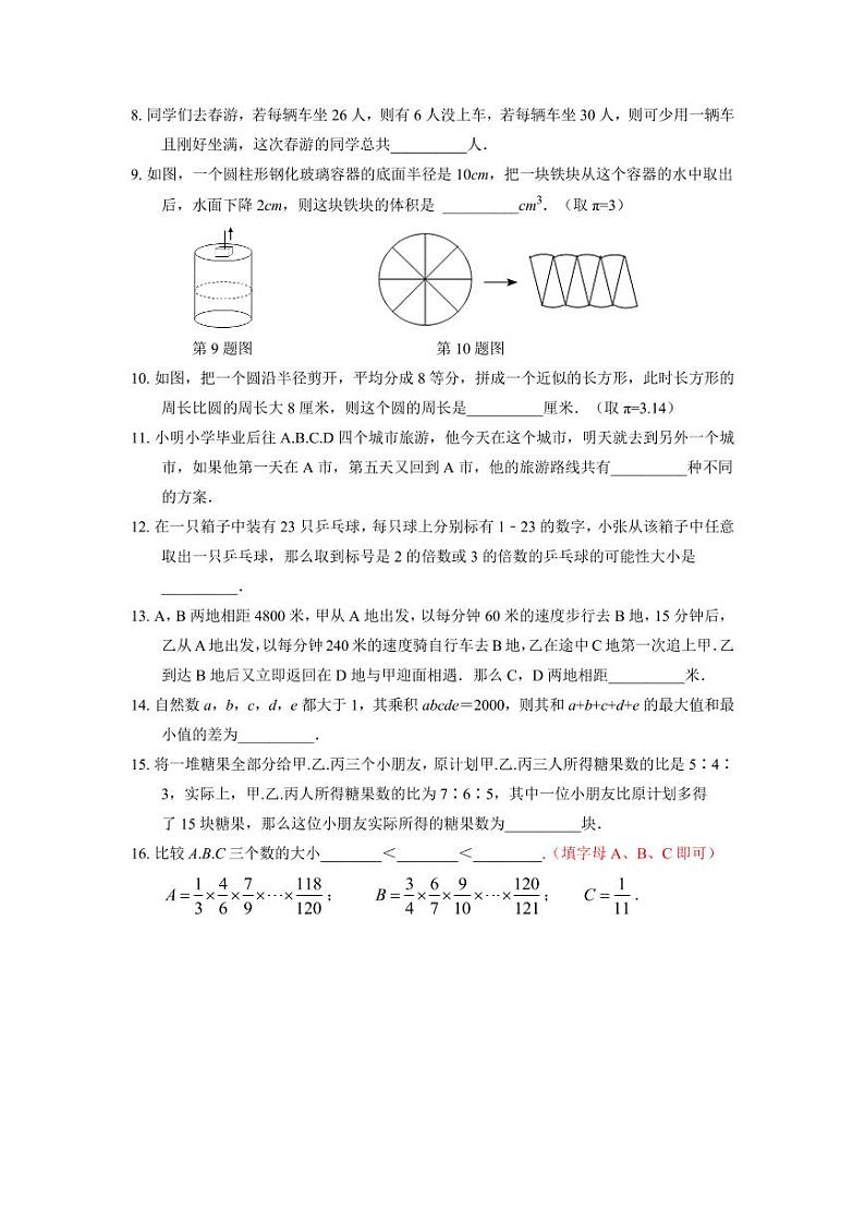 2023年雅礼集团创新拔尖选拔初赛试卷及参考答案（初一数学）02