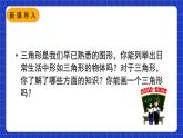 人教数学八上11.1《与三角形有关的线段》11.1.1 三角形的边 课件