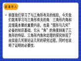 人教版数学八上11.2《与三角形有关的角》11.2.1 三角形的内角 课件