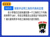 人教版数学八上11.2《与三角形有关的角》11.2.1 三角形的内角 课件
