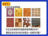 人教版数学八上第11章《三角形》数学活动  镶嵌 课件