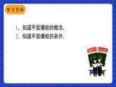 人教版数学八上第11章《三角形》数学活动  镶嵌 课件