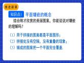 人教版数学八上第11章《三角形》数学活动  镶嵌 课件