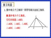 人教版數(shù)學(xué)八上第11章《三角形》習(xí)題11.1 課件