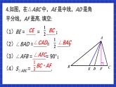 人教版數(shù)學(xué)八上第11章《三角形》習(xí)題11.1 課件