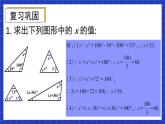 人教版數(shù)學(xué)八上第11章《三角形》習(xí)題11.2 課件
