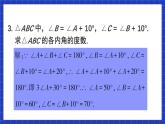 人教版數(shù)學(xué)八上第11章《三角形》習(xí)題11.2 課件
