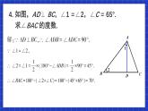 人教版數(shù)學(xué)八上第11章《三角形》習(xí)題11.2 課件