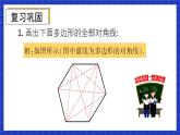 人教版數(shù)學(xué)八上第11章《三角形》習(xí)題11.3 課件