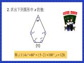 人教版數(shù)學(xué)八上第11章《三角形》習(xí)題11.3 課件