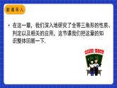人教版数学八上第12章《全等三角形》章末复习 课件