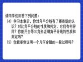 人教版数学八上第12章《全等三角形》章末复习 课件