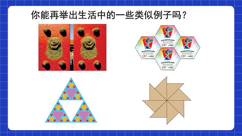 人教版数学八上12.1《全等三角形》课件03