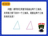 人教版数学八上12.1《全等三角形》课件
