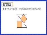 人教版数学八上第12章《全等三角形》复习题12 课件
