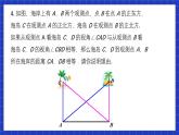 人教版数学八上第12章《全等三角形》复习题12 课件