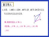 人教版数学八上第12章《全等三角形》习题12.1 课件