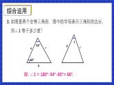 人教版数学八上第12章《全等三角形》习题12.1 课件