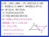 人教版数学八上第12章《全等三角形》习题12.1 课件