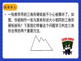 人教版数学八上12.2《三角形全等的判定》 第3课时 用“ASA”或“AAS‘判定三角形全等课件