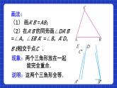 人教版数学八上12.2《三角形全等的判定》 第3课时 用“ASA”或“AAS‘判定三角形全等课件